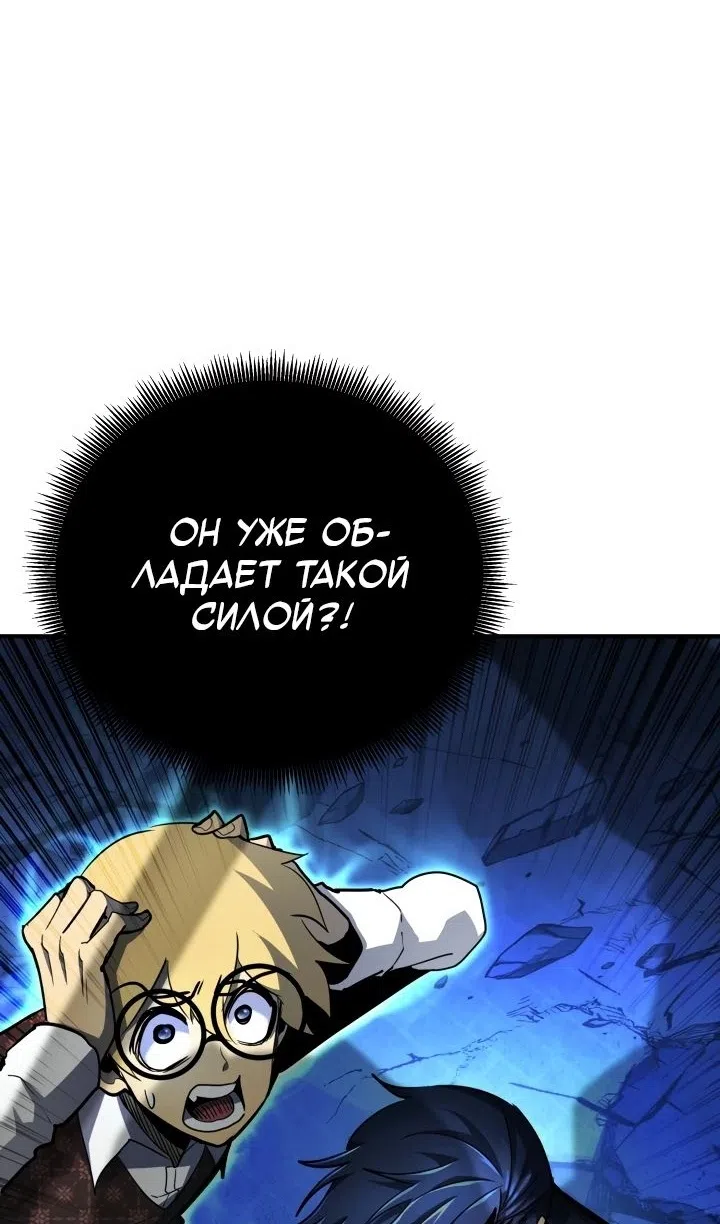 Страница 132 главы 155 манги Моя типичная реинкарнация / The Art of Reincarnation