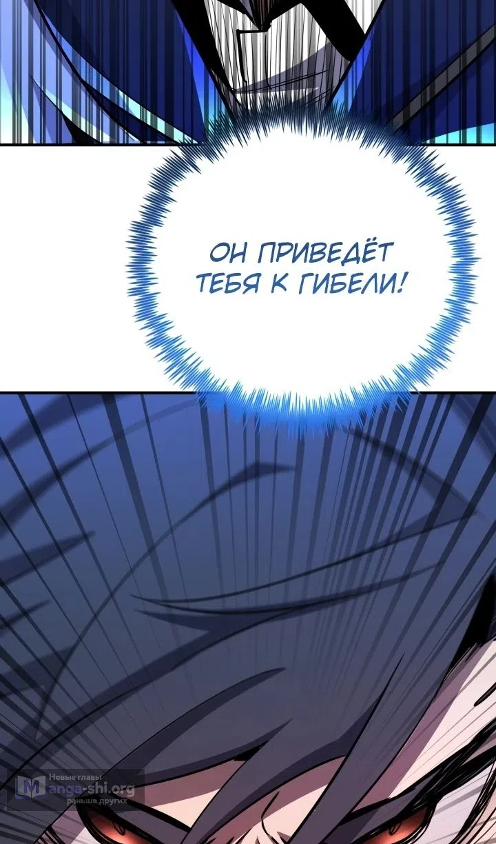 Страница 152 главы 155 манги Моя типичная реинкарнация / The Art of Reincarnation