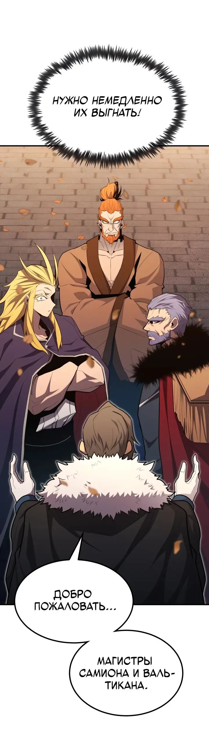 Страница 8 главы 100 манги Моя типичная реинкарнация / The Art of Reincarnation