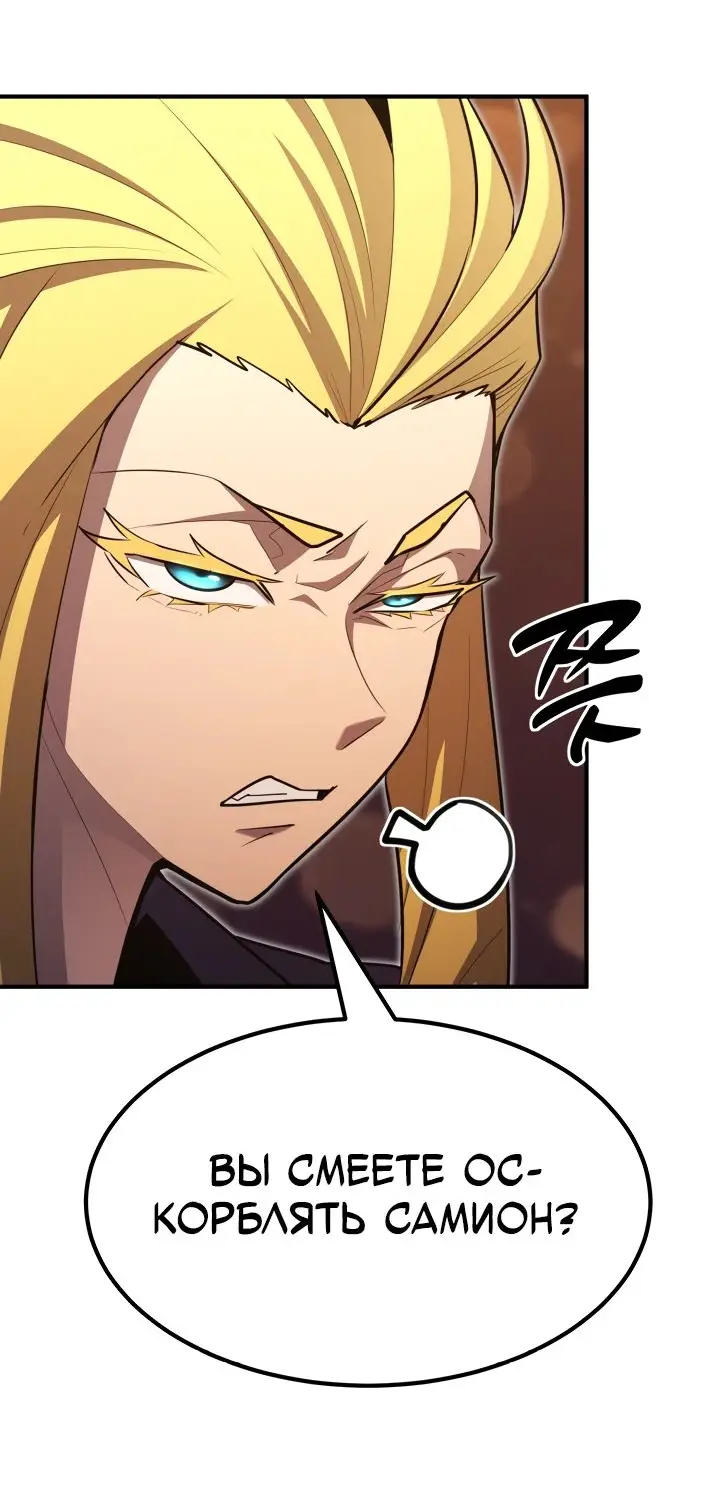 Страница 11 главы 100 манги Моя типичная реинкарнация / The Art of Reincarnation