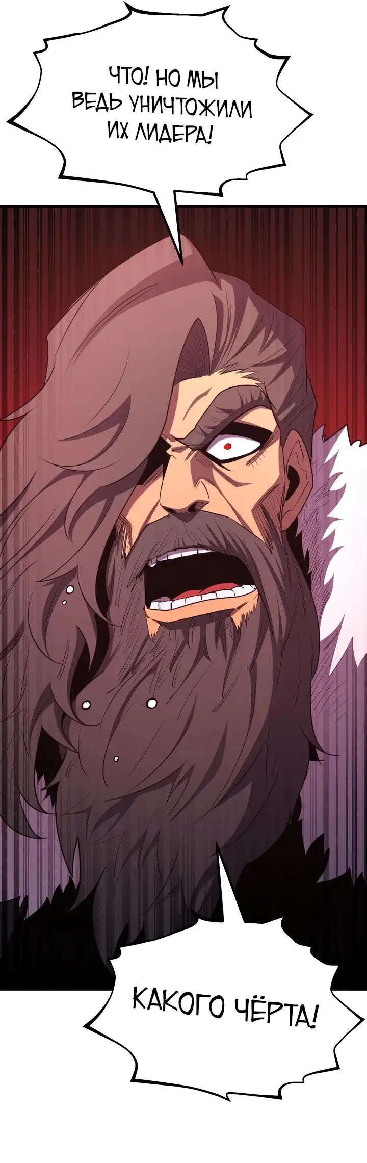 Страница 24 главы 100 манги Моя типичная реинкарнация / The Art of Reincarnation