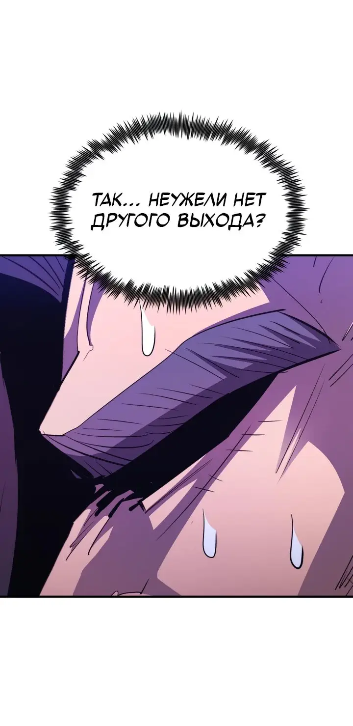 Страница 26 главы 100 манги Моя типичная реинкарнация / The Art of Reincarnation