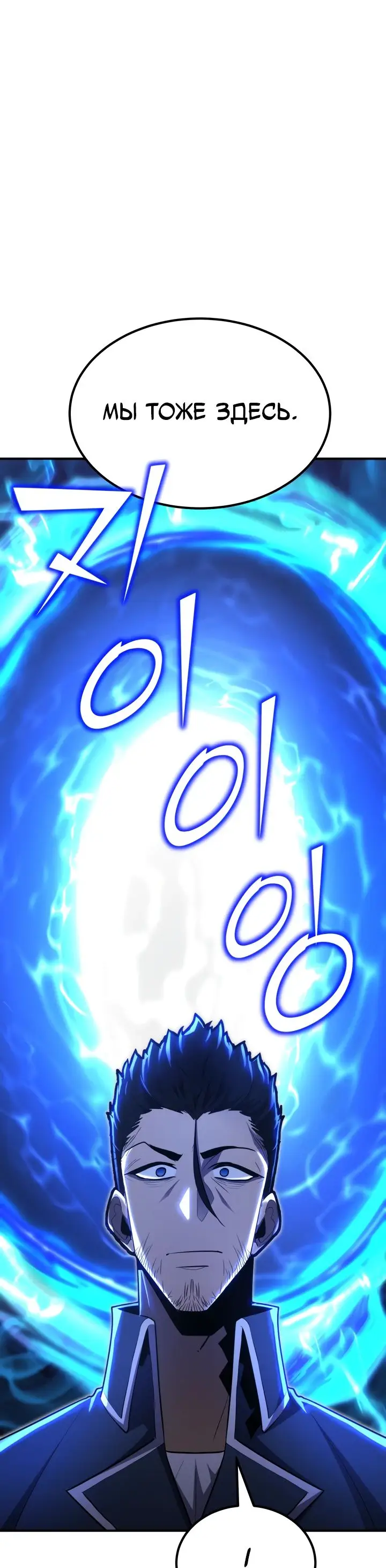 Страница 46 главы 100 манги Моя типичная реинкарнация / The Art of Reincarnation