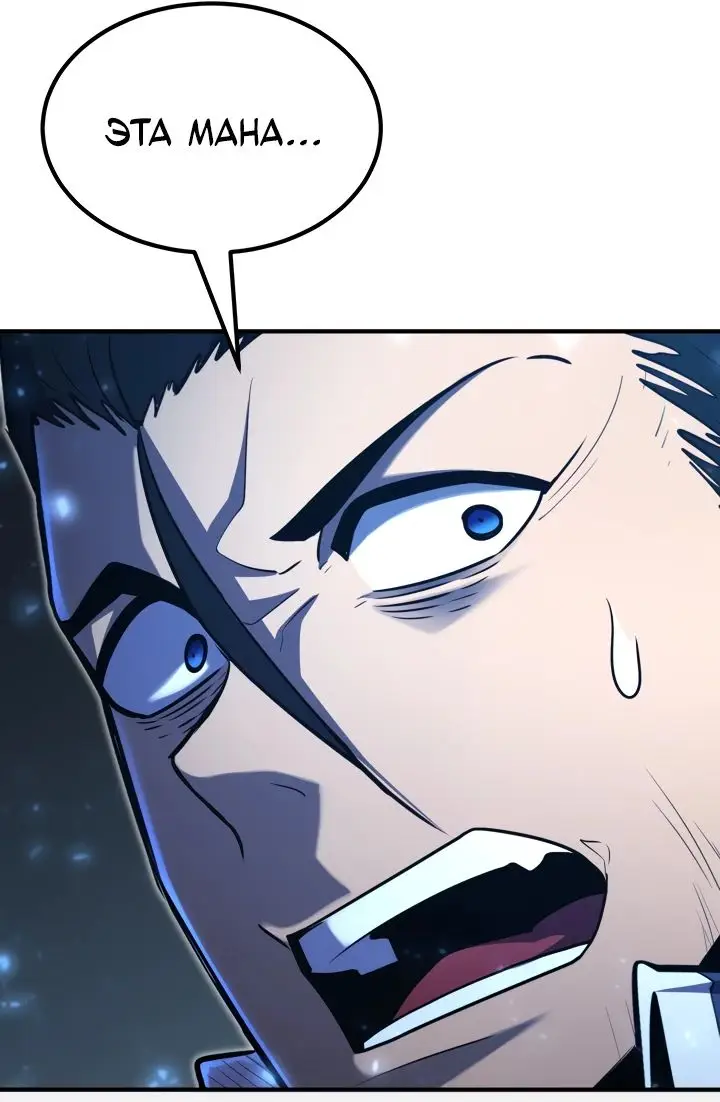 Страница 48 главы 100 манги Моя типичная реинкарнация / The Art of Reincarnation