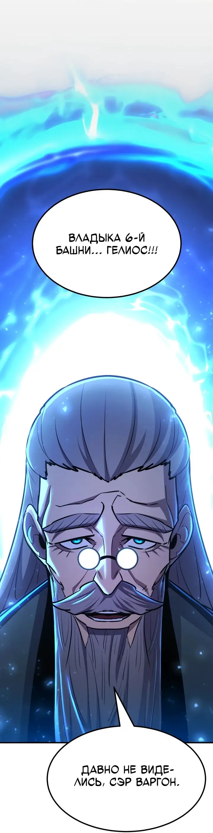 Страница 49 главы 100 манги Моя типичная реинкарнация / The Art of Reincarnation