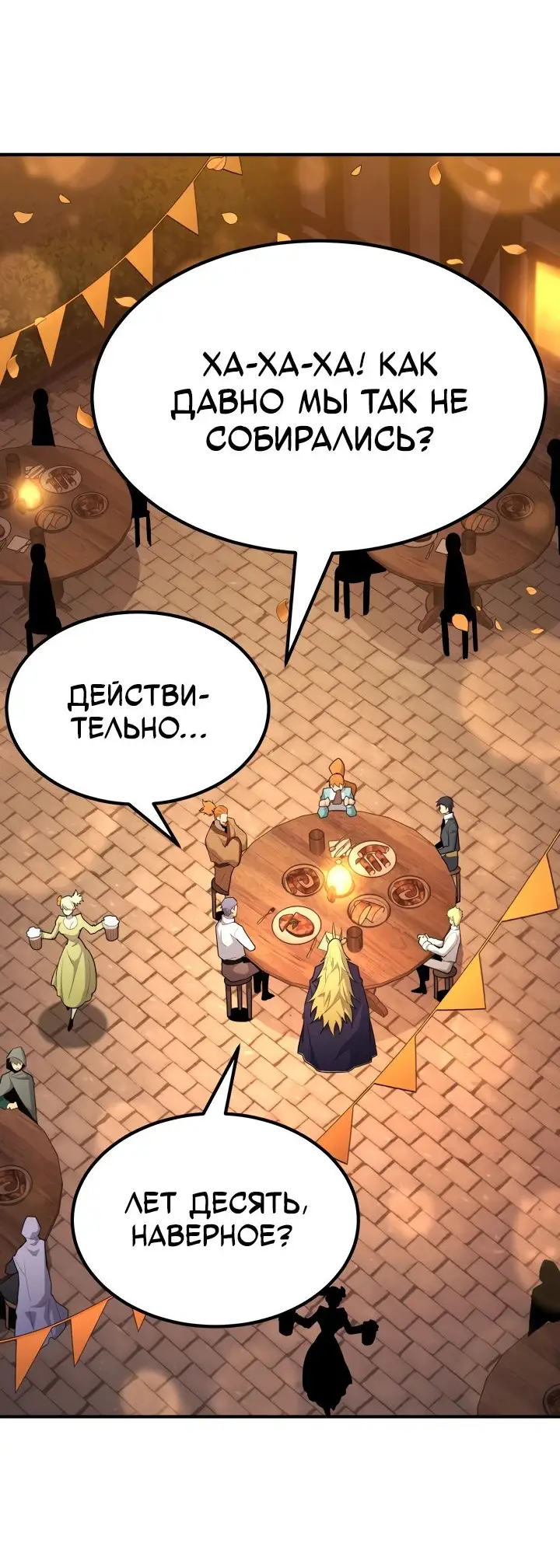 Страница 56 главы 100 манги Моя типичная реинкарнация / The Art of Reincarnation