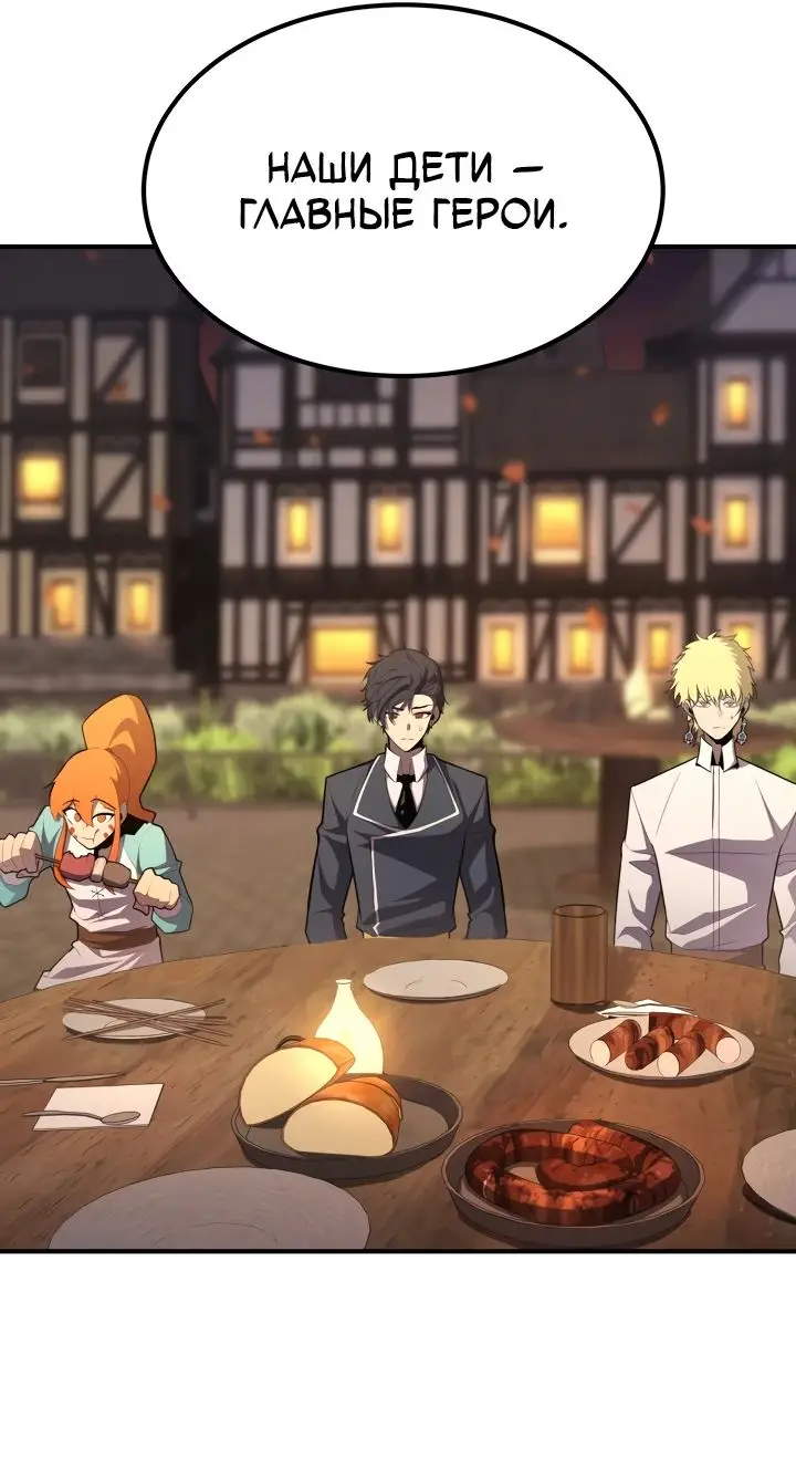 Страница 59 главы 100 манги Моя типичная реинкарнация / The Art of Reincarnation