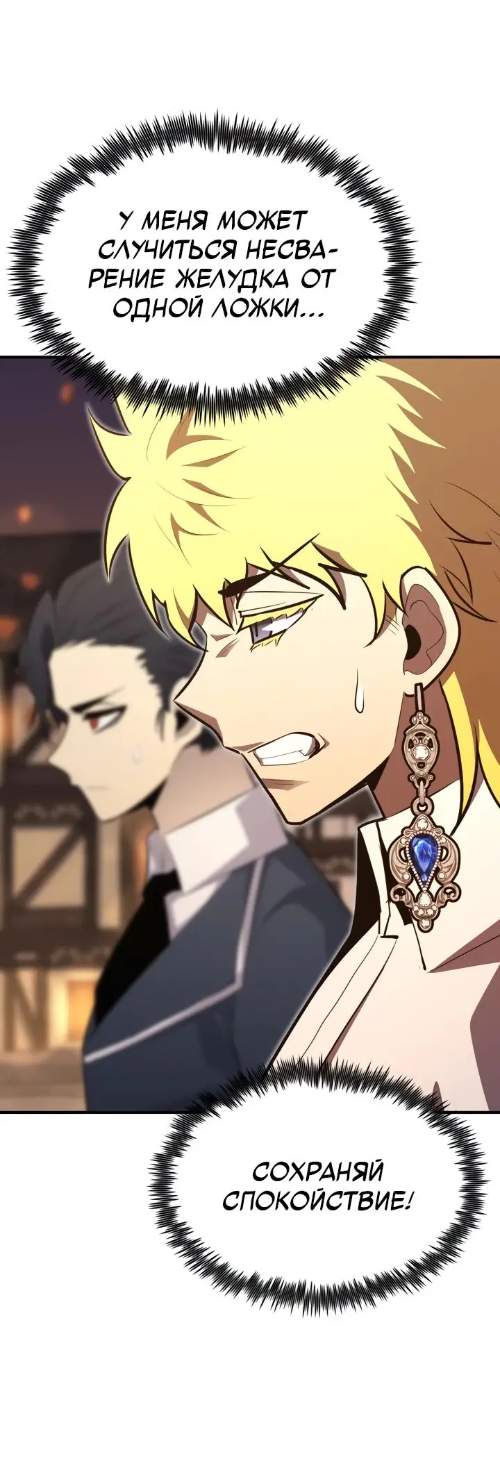 Страница 65 главы 100 манги Моя типичная реинкарнация / The Art of Reincarnation