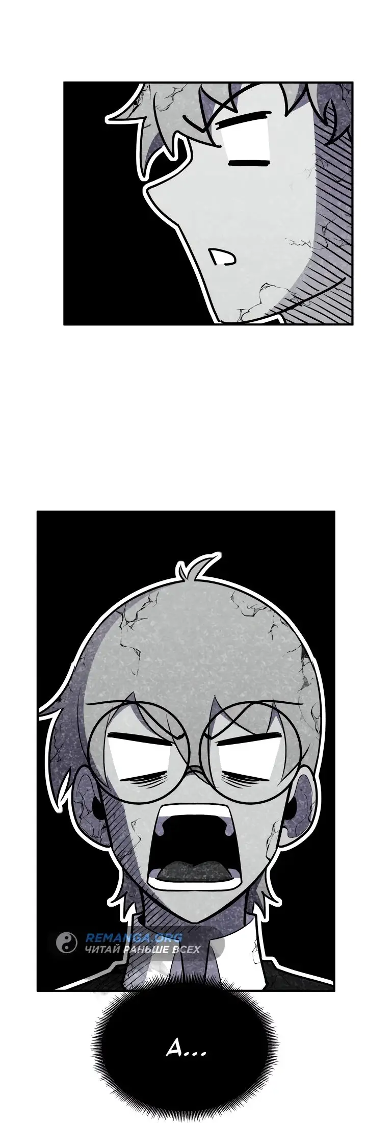 Страница 72 главы 100 манги Моя типичная реинкарнация / The Art of Reincarnation