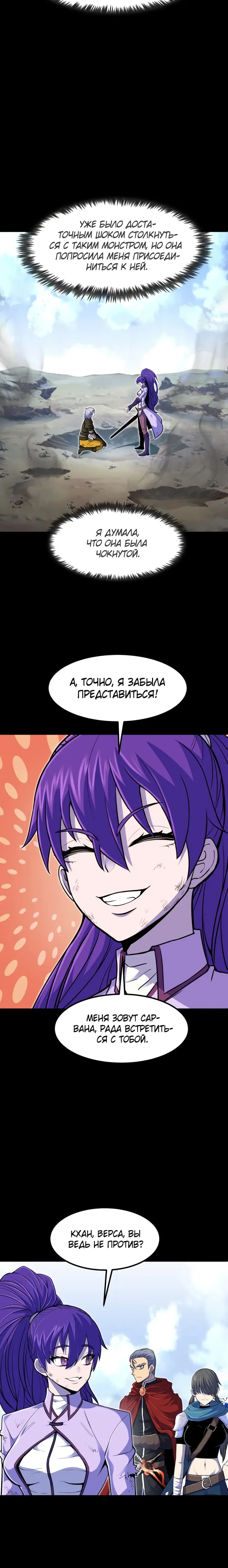Страница 6 главы 17 манги Моя типичная реинкарнация / The Art of Reincarnation