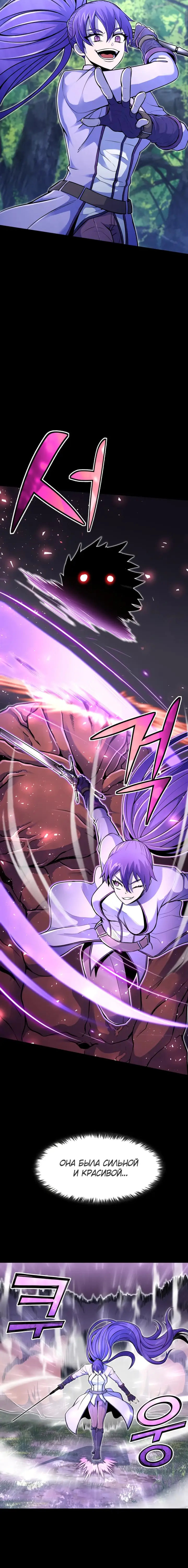 Страница 8 главы 17 манги Моя типичная реинкарнация / The Art of Reincarnation