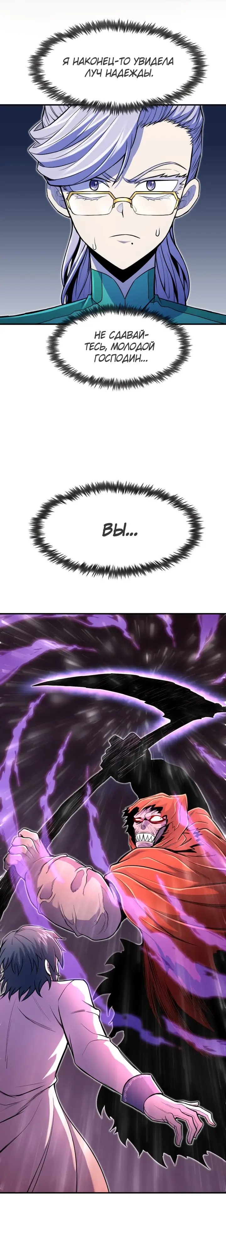 Страница 12 главы 17 манги Моя типичная реинкарнация / The Art of Reincarnation