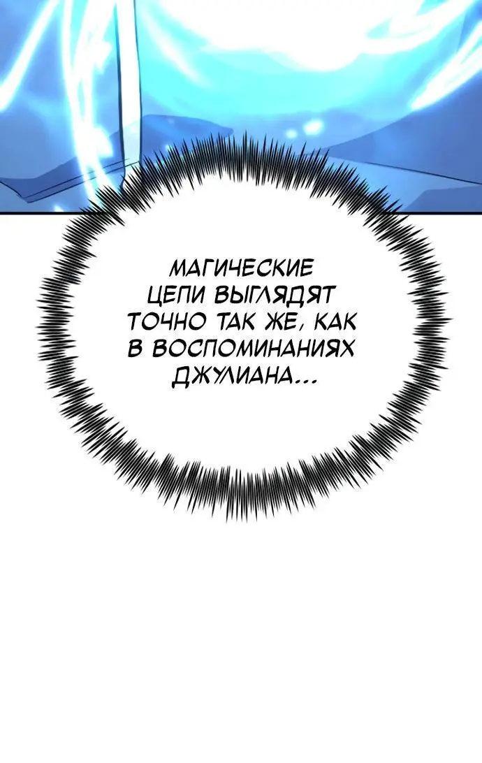 Страница 6 главы 118 манги Моя типичная реинкарнация / The Art of Reincarnation