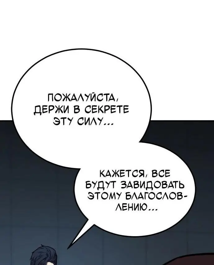 Страница 17 главы 118 манги Моя типичная реинкарнация / The Art of Reincarnation