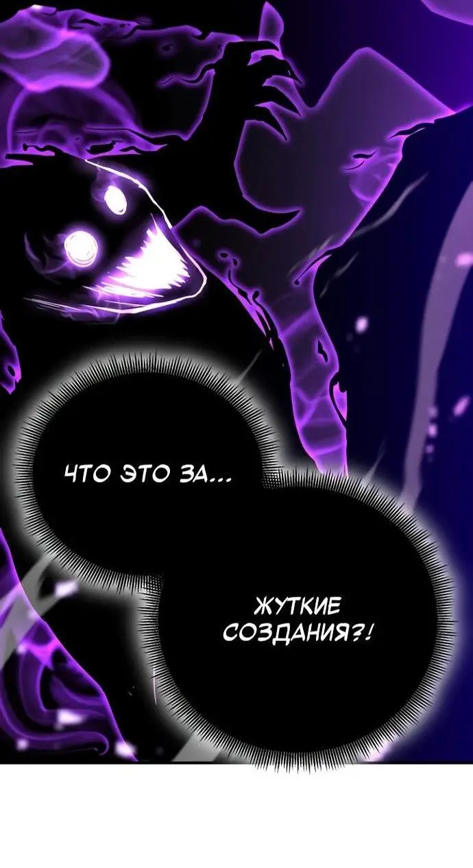Страница 79 главы 118 манги Моя типичная реинкарнация / The Art of Reincarnation