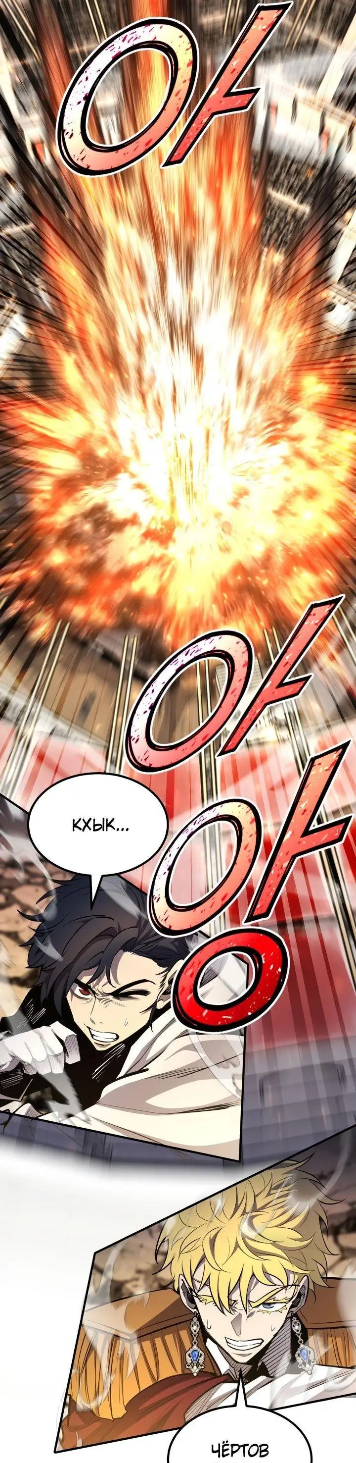 Страница 13 главы 92 манги Моя типичная реинкарнация / The Art of Reincarnation