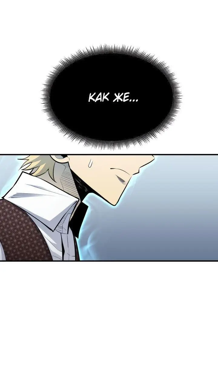 Страница 19 главы 92 манги Моя типичная реинкарнация / The Art of Reincarnation