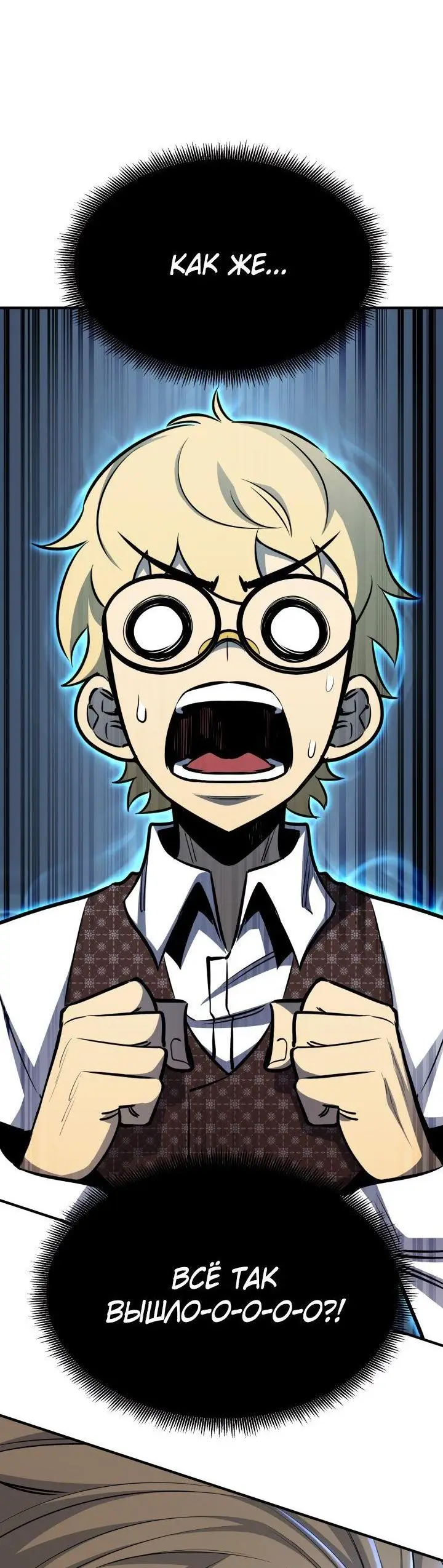 Страница 20 главы 92 манги Моя типичная реинкарнация / The Art of Reincarnation