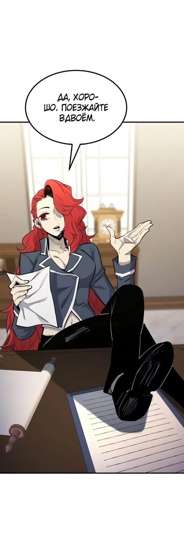 Страница 28 главы 92 манги Моя типичная реинкарнация / The Art of Reincarnation