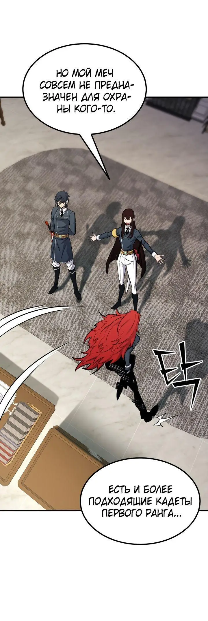 Страница 31 главы 92 манги Моя типичная реинкарнация / The Art of Reincarnation