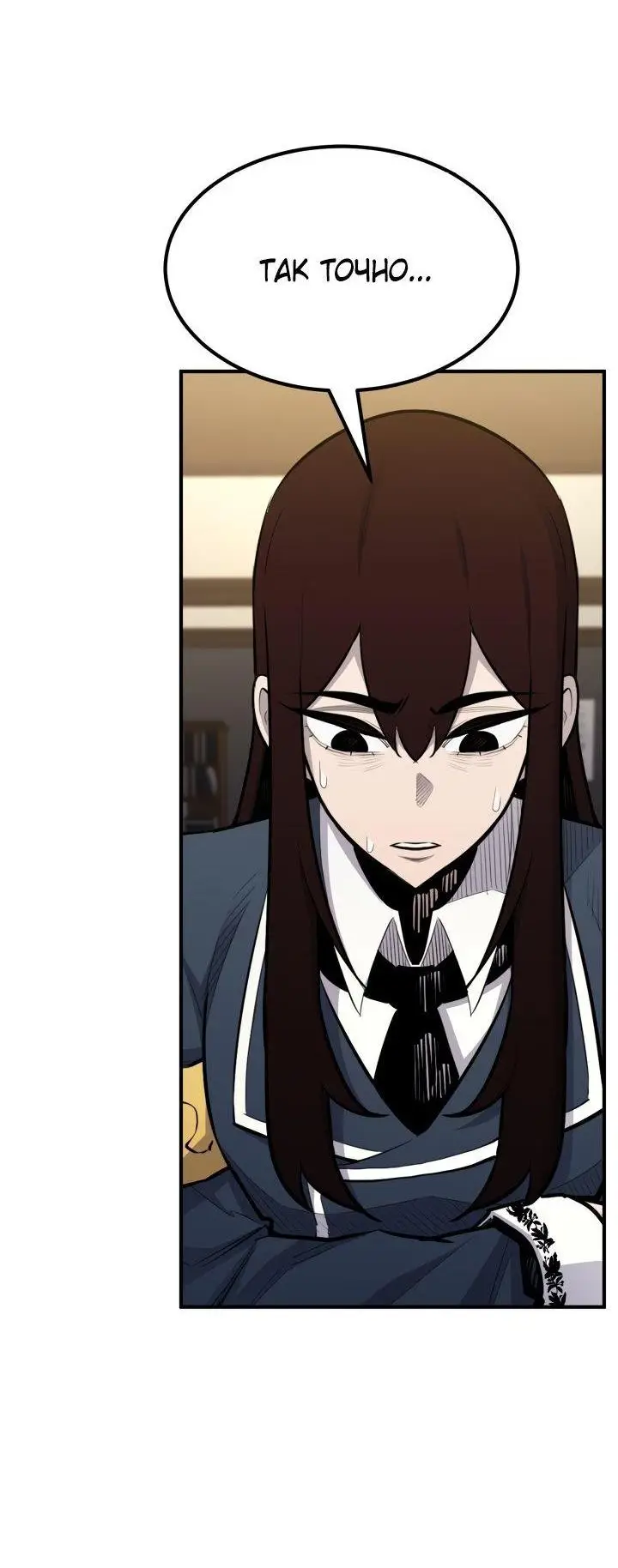 Страница 36 главы 92 манги Моя типичная реинкарнация / The Art of Reincarnation