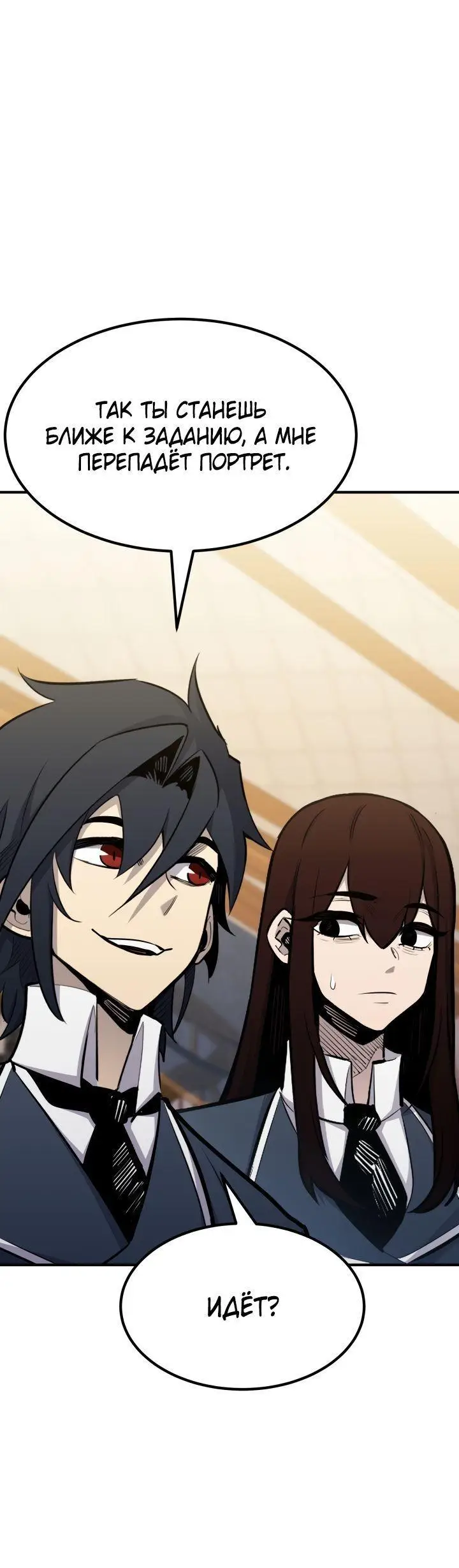 Страница 39 главы 92 манги Моя типичная реинкарнация / The Art of Reincarnation