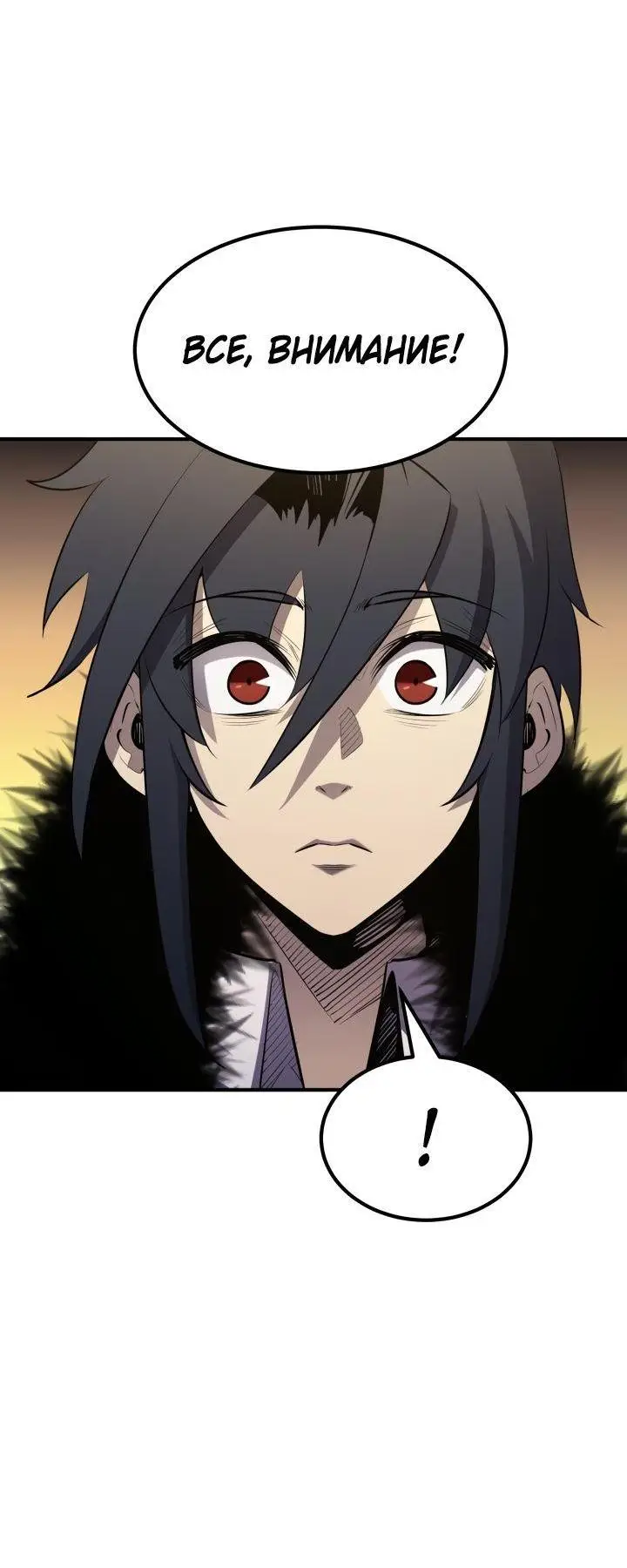 Страница 53 главы 92 манги Моя типичная реинкарнация / The Art of Reincarnation