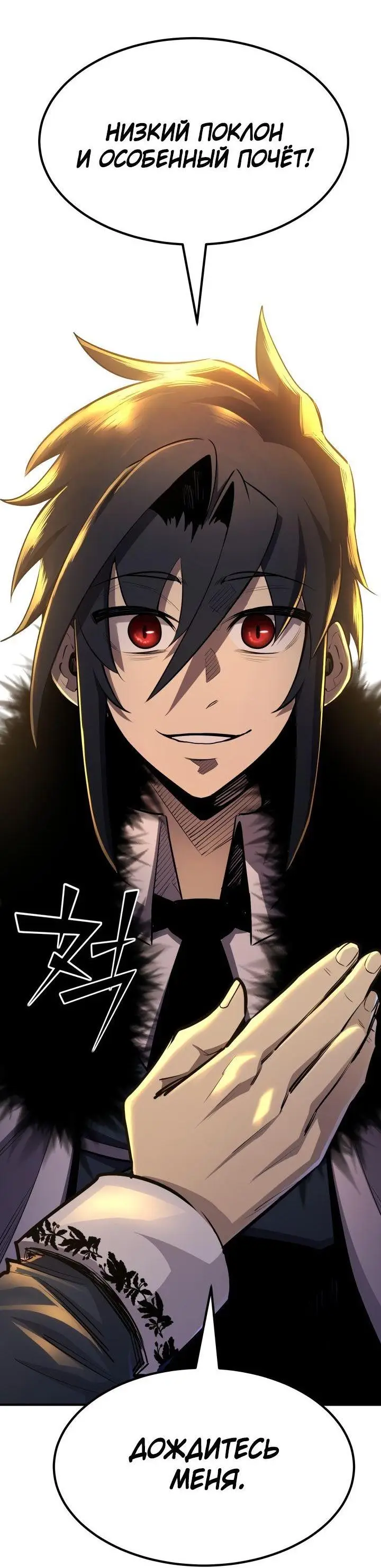 Страница 60 главы 92 манги Моя типичная реинкарнация / The Art of Reincarnation