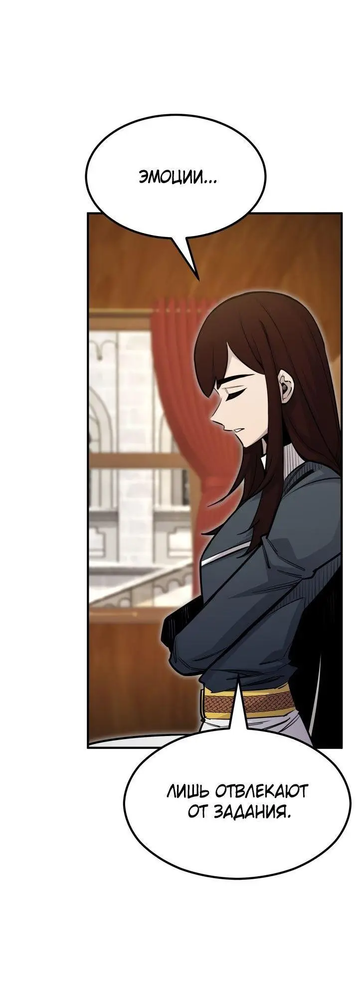 Страница 64 главы 92 манги Моя типичная реинкарнация / The Art of Reincarnation