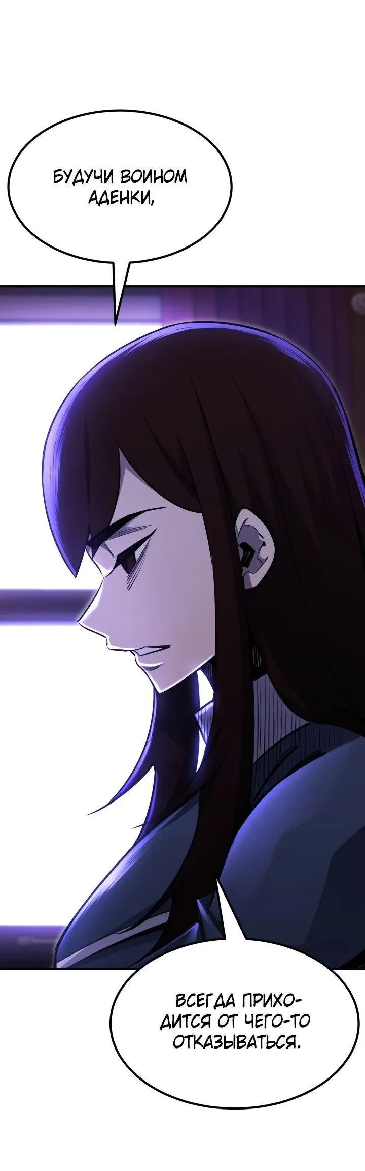 Страница 65 главы 92 манги Моя типичная реинкарнация / The Art of Reincarnation