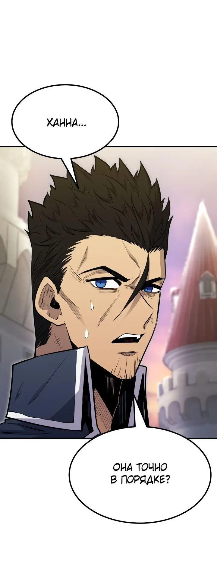 Страница 71 главы 92 манги Моя типичная реинкарнация / The Art of Reincarnation