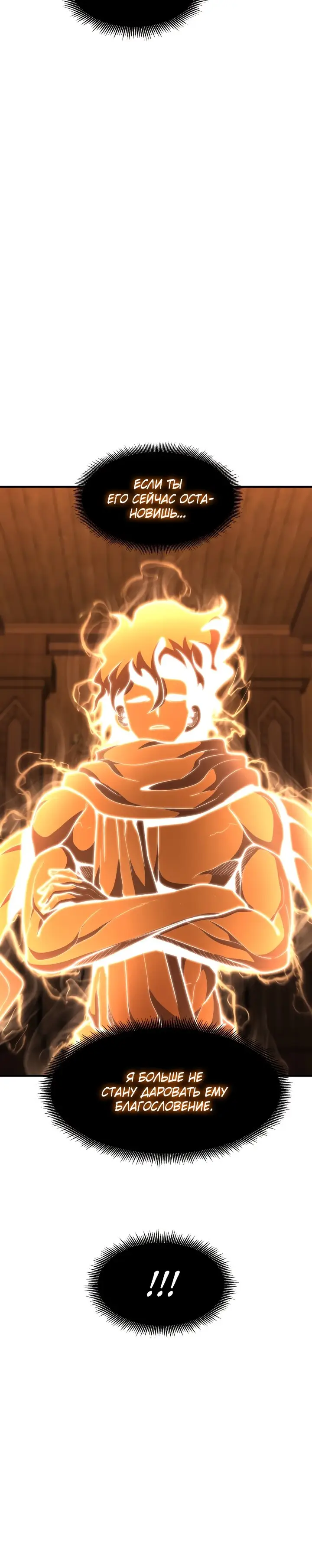 Страница 4 главы 38 манги Моя типичная реинкарнация / The Art of Reincarnation