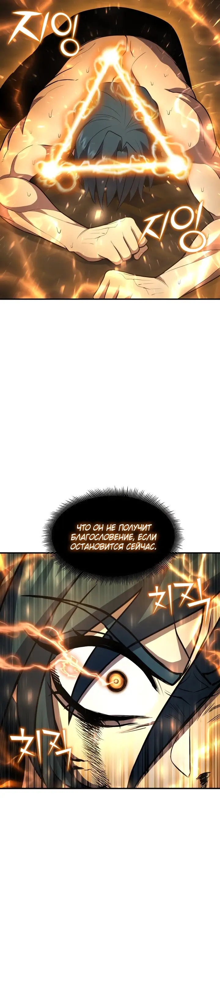 Страница 6 главы 38 манги Моя типичная реинкарнация / The Art of Reincarnation