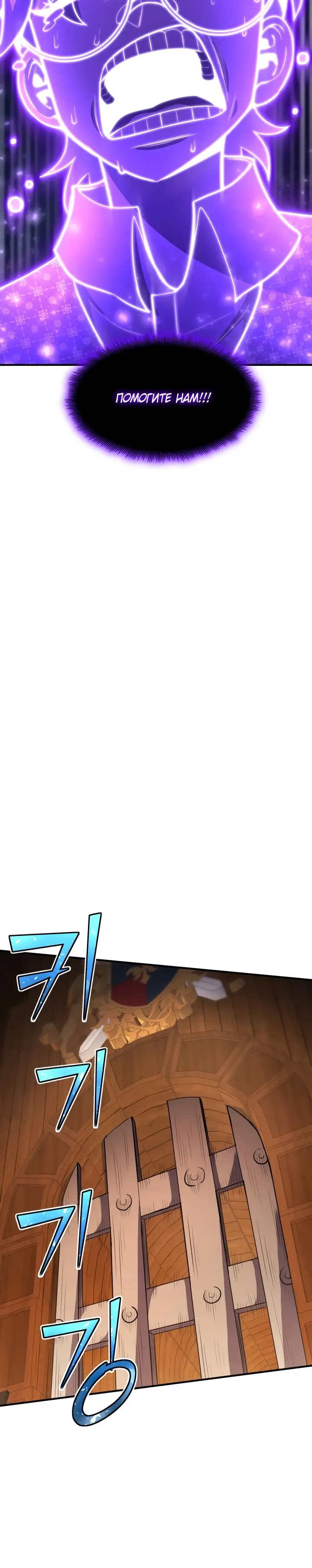 Страница 10 главы 38 манги Моя типичная реинкарнация / The Art of Reincarnation