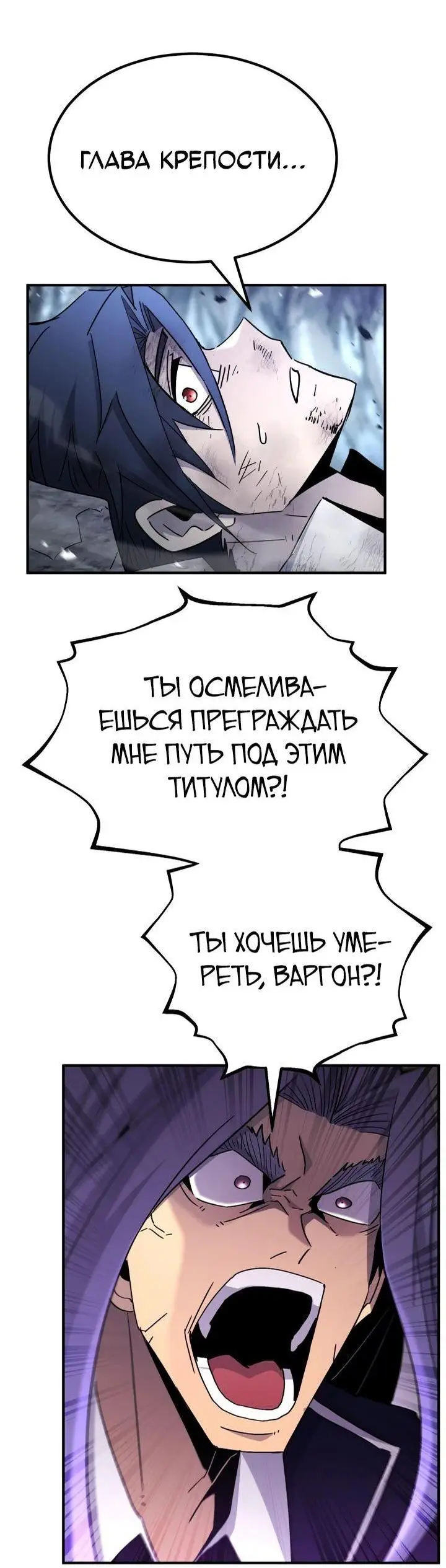 Страница 63 главы 132 манги Моя типичная реинкарнация / The Art of Reincarnation