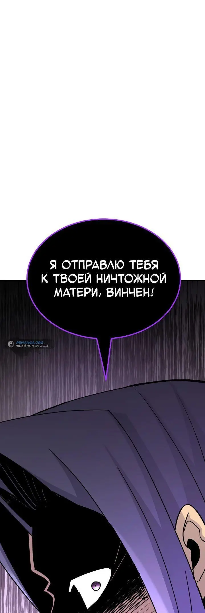 Страница 69 главы 132 манги Моя типичная реинкарнация / The Art of Reincarnation
