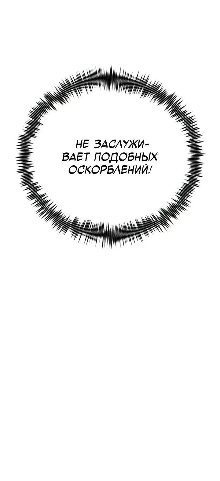 Страница 74 главы 132 манги Моя типичная реинкарнация / The Art of Reincarnation