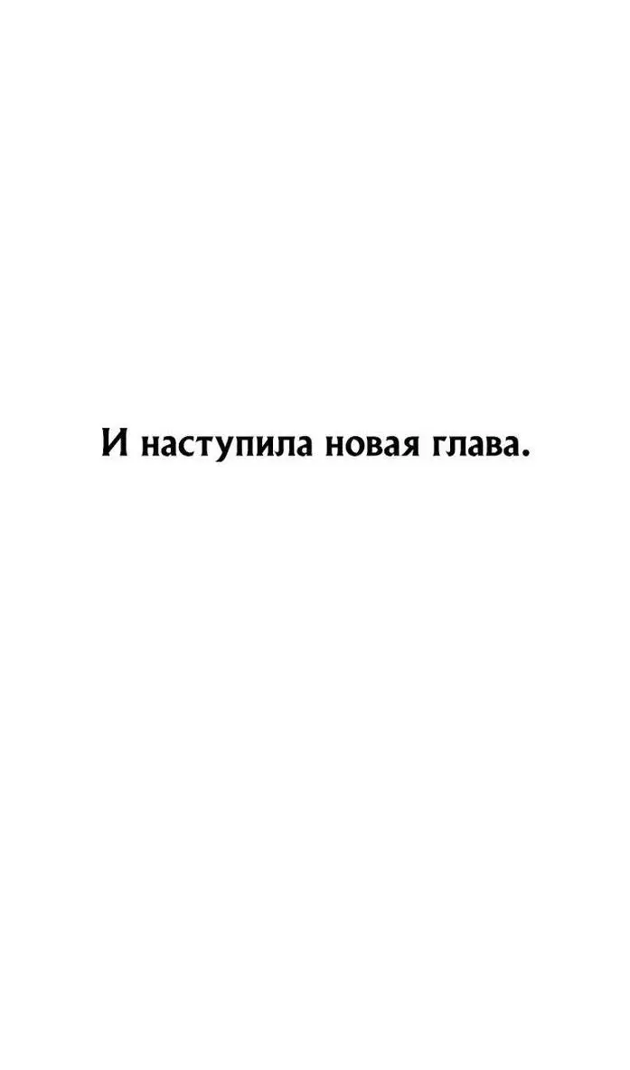 Страница 52 главы 121 манги Моя типичная реинкарнация / The Art of Reincarnation