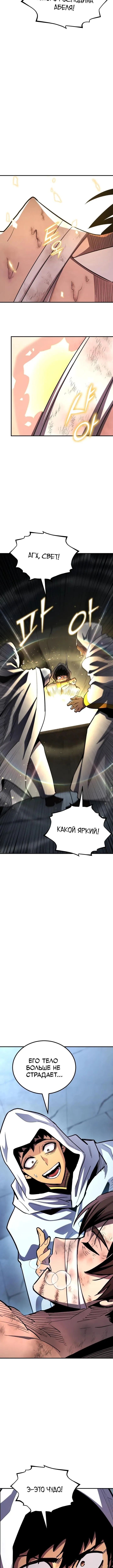 Страница 4 главы 151 манги Моя типичная реинкарнация / The Art of Reincarnation