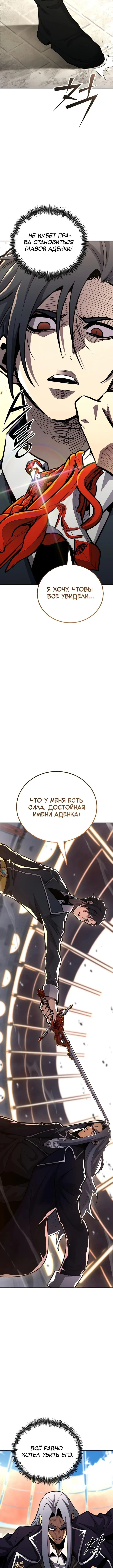 Страница 14 главы 151 манги Моя типичная реинкарнация / The Art of Reincarnation