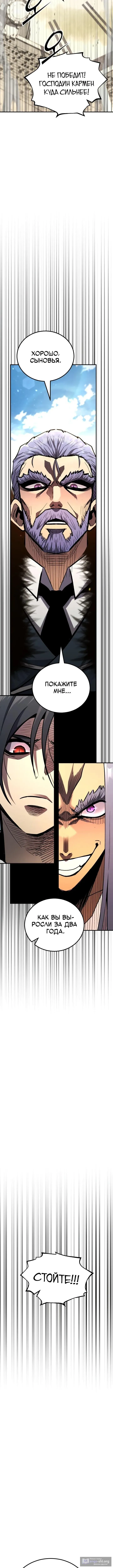 Страница 16 главы 151 манги Моя типичная реинкарнация / The Art of Reincarnation