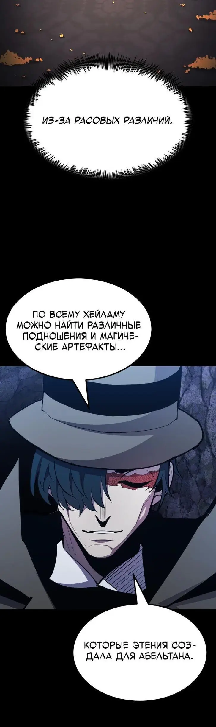 Страница 7 главы 103 манги Моя типичная реинкарнация / The Art of Reincarnation