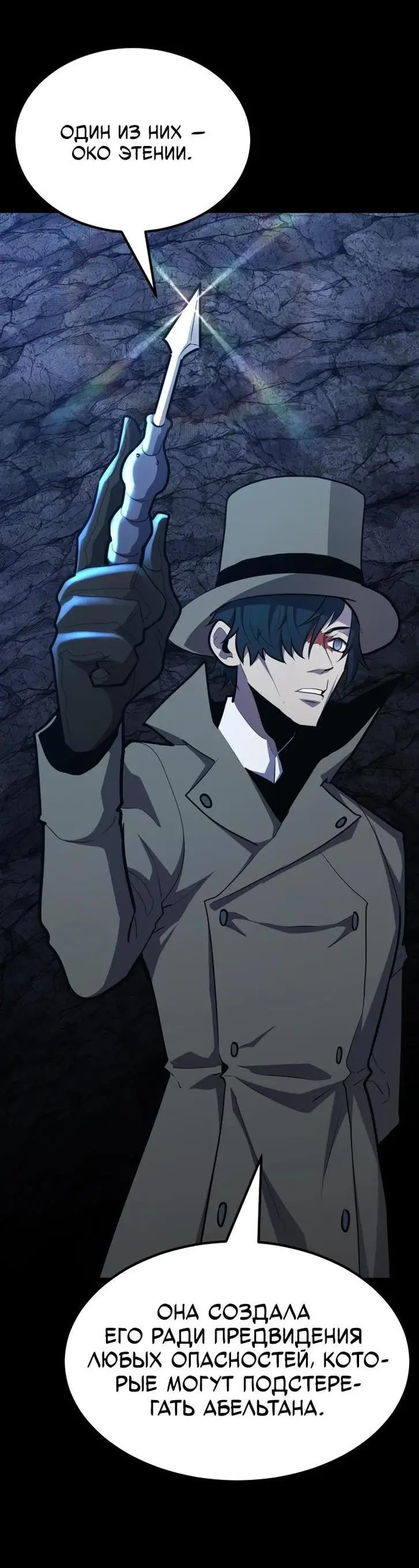 Страница 8 главы 103 манги Моя типичная реинкарнация / The Art of Reincarnation