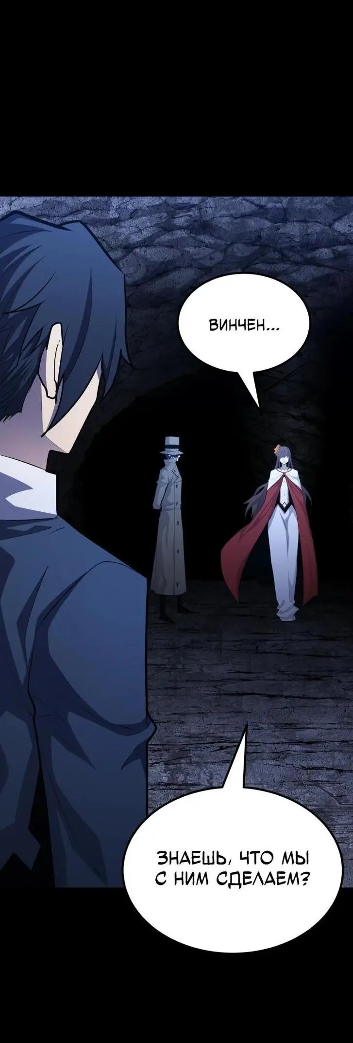 Страница 14 главы 103 манги Моя типичная реинкарнация / The Art of Reincarnation