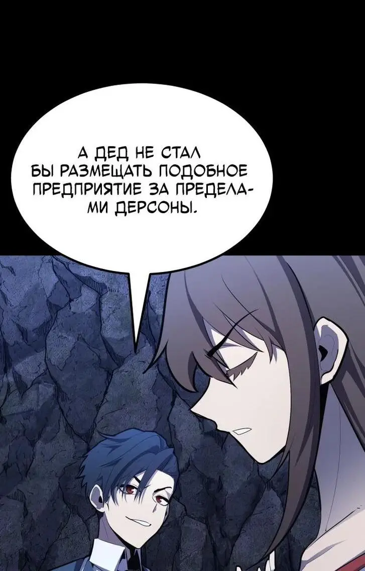 Страница 17 главы 103 манги Моя типичная реинкарнация / The Art of Reincarnation