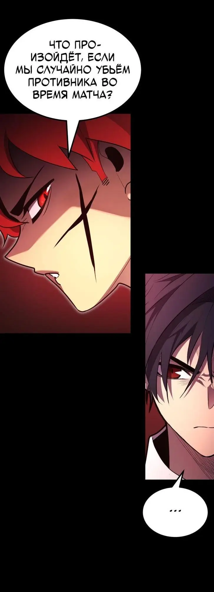 Страница 25 главы 103 манги Моя типичная реинкарнация / The Art of Reincarnation