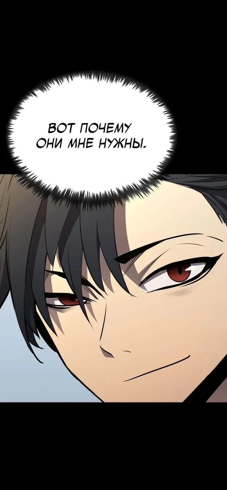 Страница 33 главы 103 манги Моя типичная реинкарнация / The Art of Reincarnation