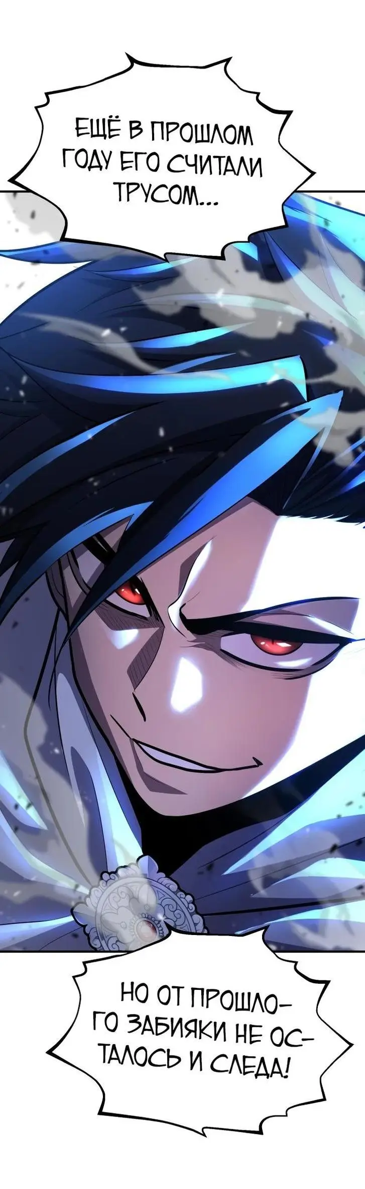 Страница 48 главы 103 манги Моя типичная реинкарнация / The Art of Reincarnation