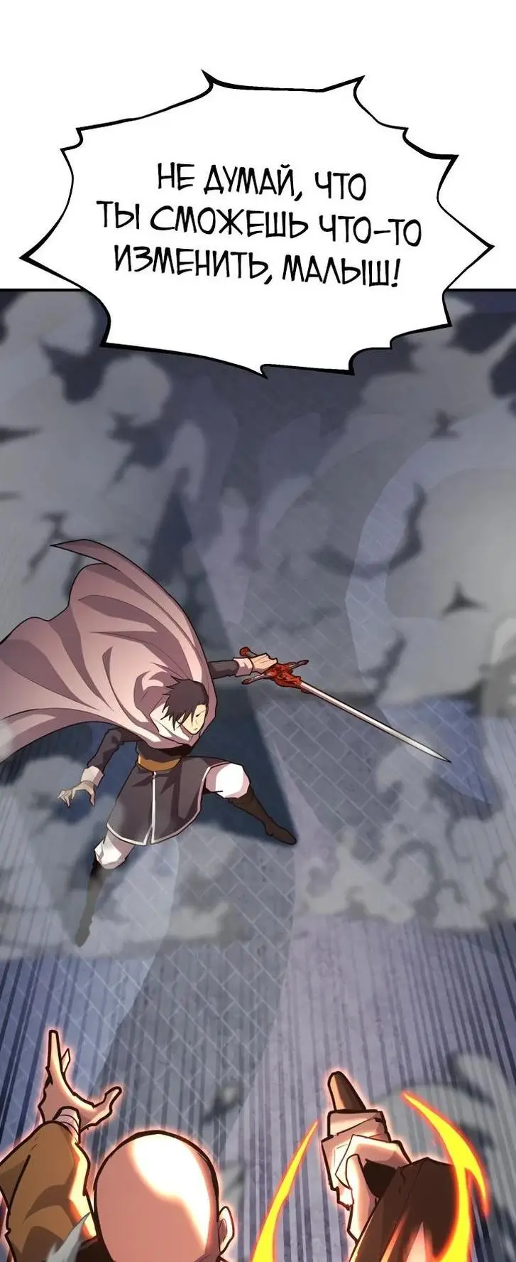 Страница 49 главы 103 манги Моя типичная реинкарнация / The Art of Reincarnation