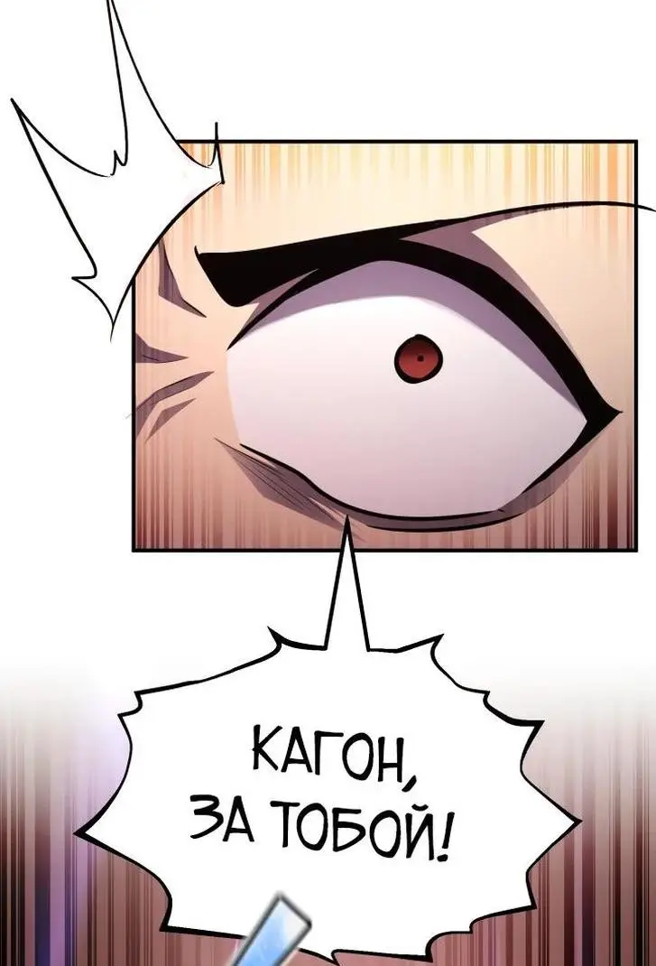 Страница 58 главы 103 манги Моя типичная реинкарнация / The Art of Reincarnation